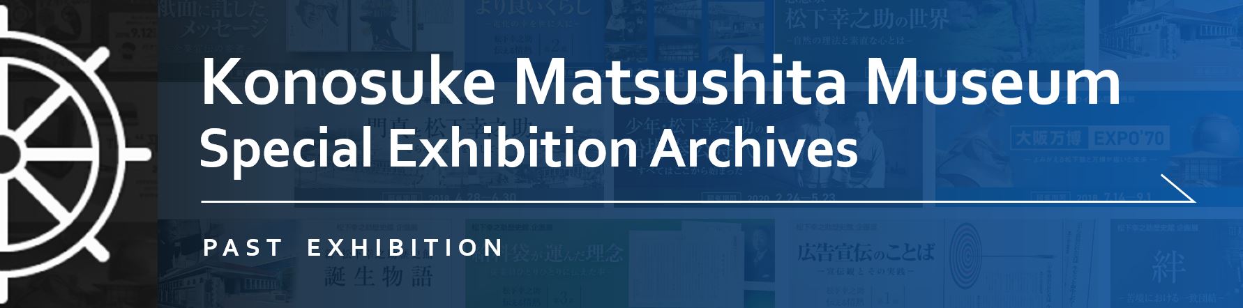 Konosuke Matsushita Museum   Special Exhibition Archives