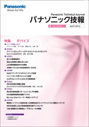 【4月号】APRIL 2012 Vol.58 No.1 表紙