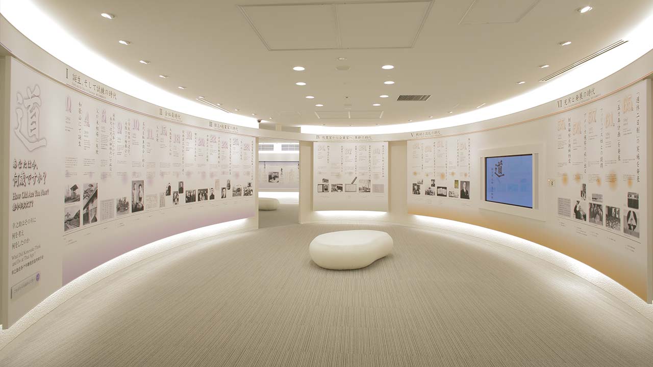 Matsushita Memorial Library
