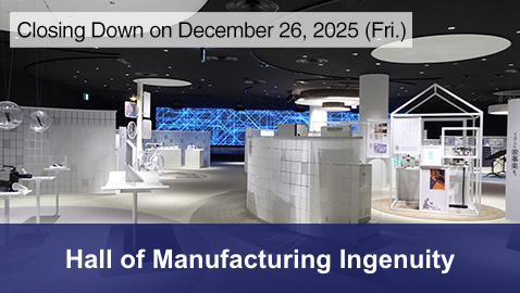 Masterpiece Gallery, Hall of Manufacturing Ingenuity