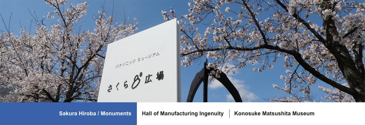 Sakura Hiroba / Monuments