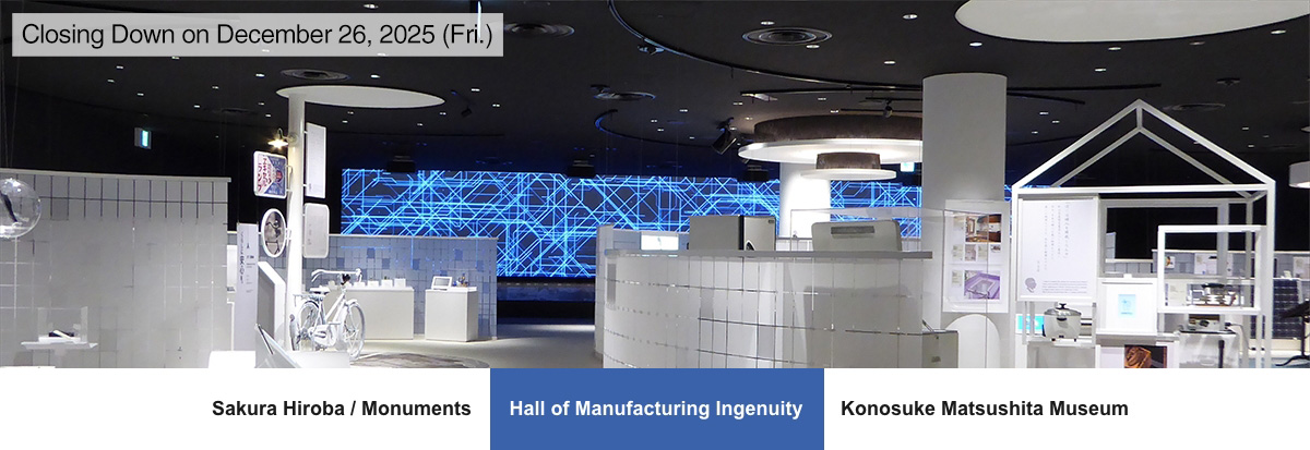Hall of Manufacturing Ingenuity