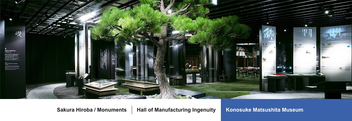 Konosuke Matsushita Museum