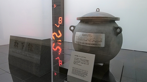 位于造物之道展示馆的时间胶囊EXPO'70的照片
