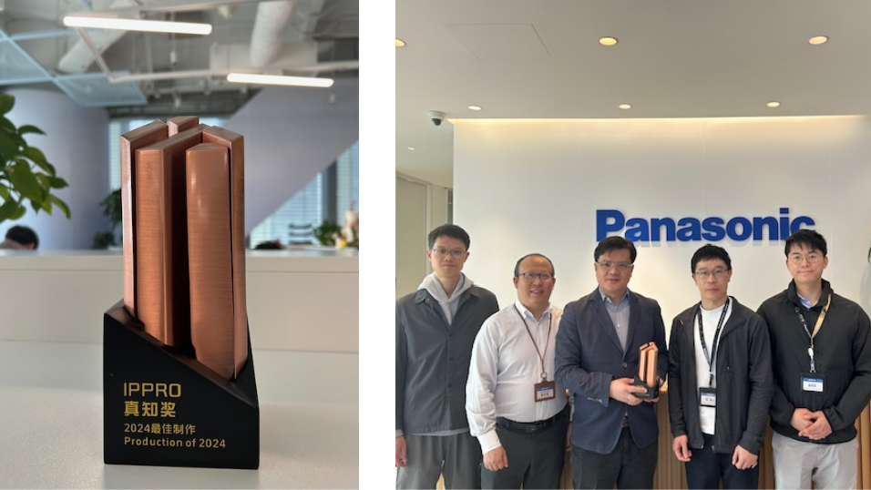 Photo: ‘Best Video Production Award’ trophy (left); the Chinese Intellectual Property Department employees who produced the video (right).