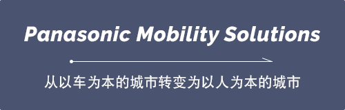 Panasonic Mobility Solutions
