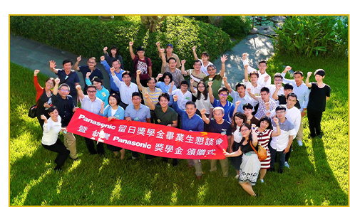 Panasonic Scholarship Asia