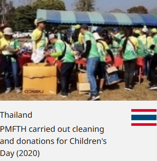 Thailand PMFTH carried out cleaning and donations for Children's Day (2020)