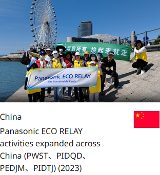 China Panasonic ECO RELAY activities expanded across China (PWST、PIDQD、PEDJM、PIDTJ) (2023)