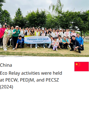 China Eco Relay activities were held at PECW, PEDJM, and PECSZ (2024)