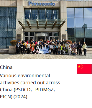 China Various environmental activities carried out across China (PSDCD、PIDMGZ、PICN) (2024)