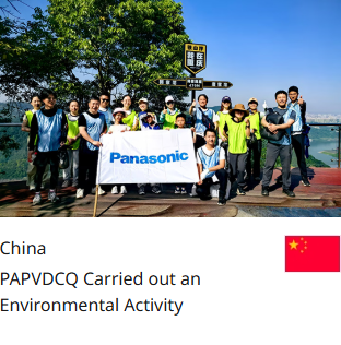 China PAPVDCQ Carried out an Environmental Activity