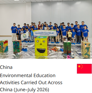 China Environmental Education Activities Carried Out Across China (June–July 2026)