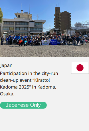 Japan Participation in the city‑run clean‑up event “Kiratto! Kadoma 2025” in Kadoma, Osaka.  Japanese Only