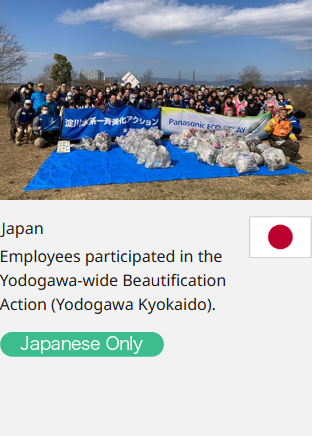 Japan Employees participated in the Yodogawa-wide Beautification Action (Yodogawa Kyokaido).  Japanese Only