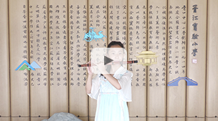 Bamboo Language & Childlike Innocence / China