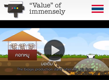 “Value” of immensely