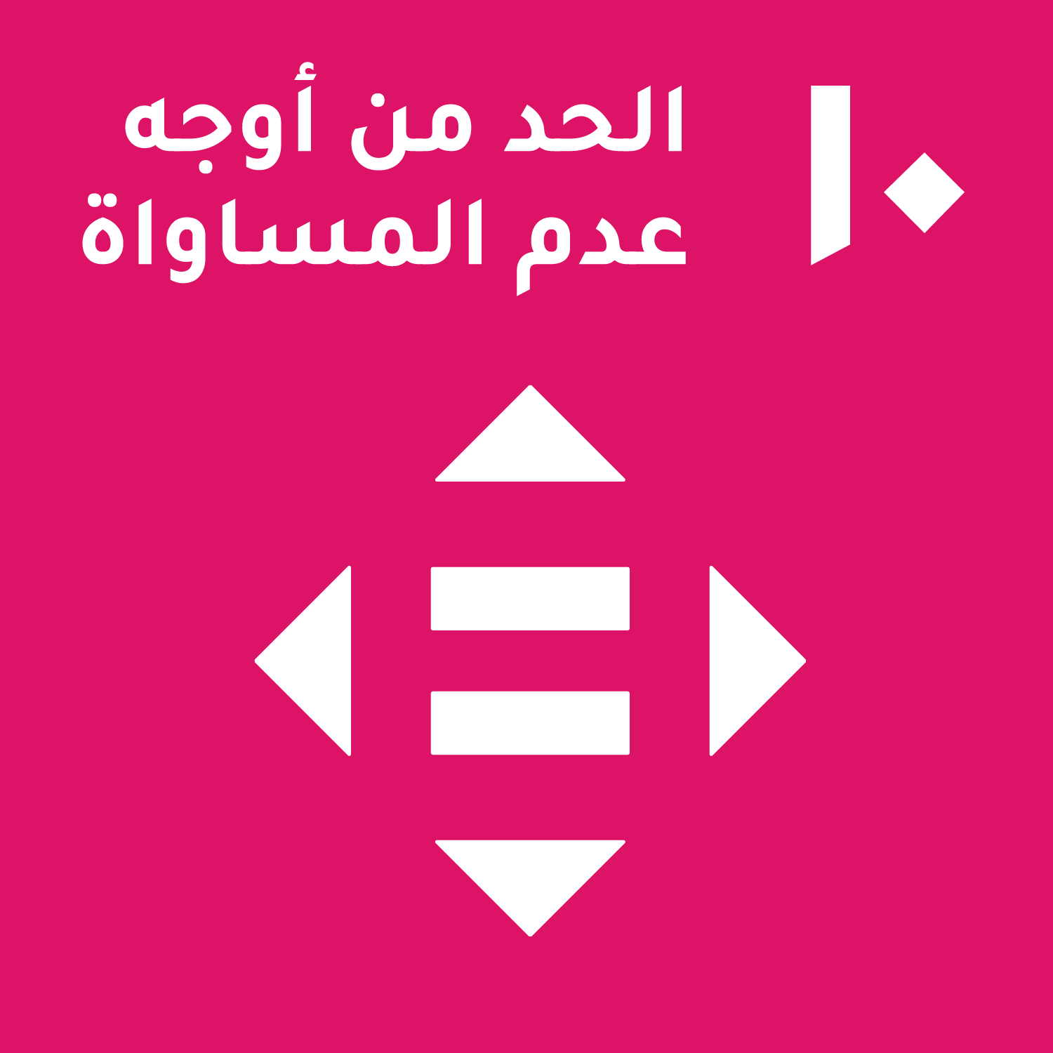 Goal 10: Reduced inequalities