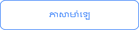ភាសាព័រទុយហ្កាល់
