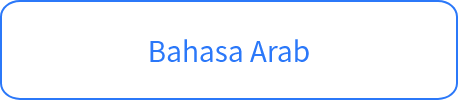 Bahasa Arab