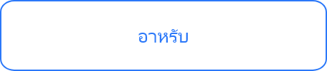 อาหรับ
