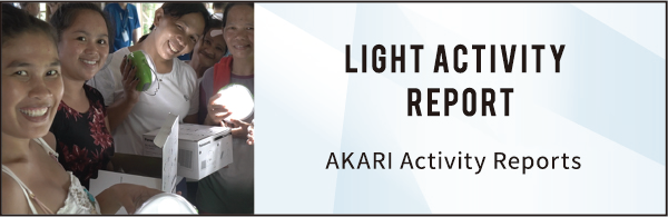 light activity Report AKARI Activity Reports