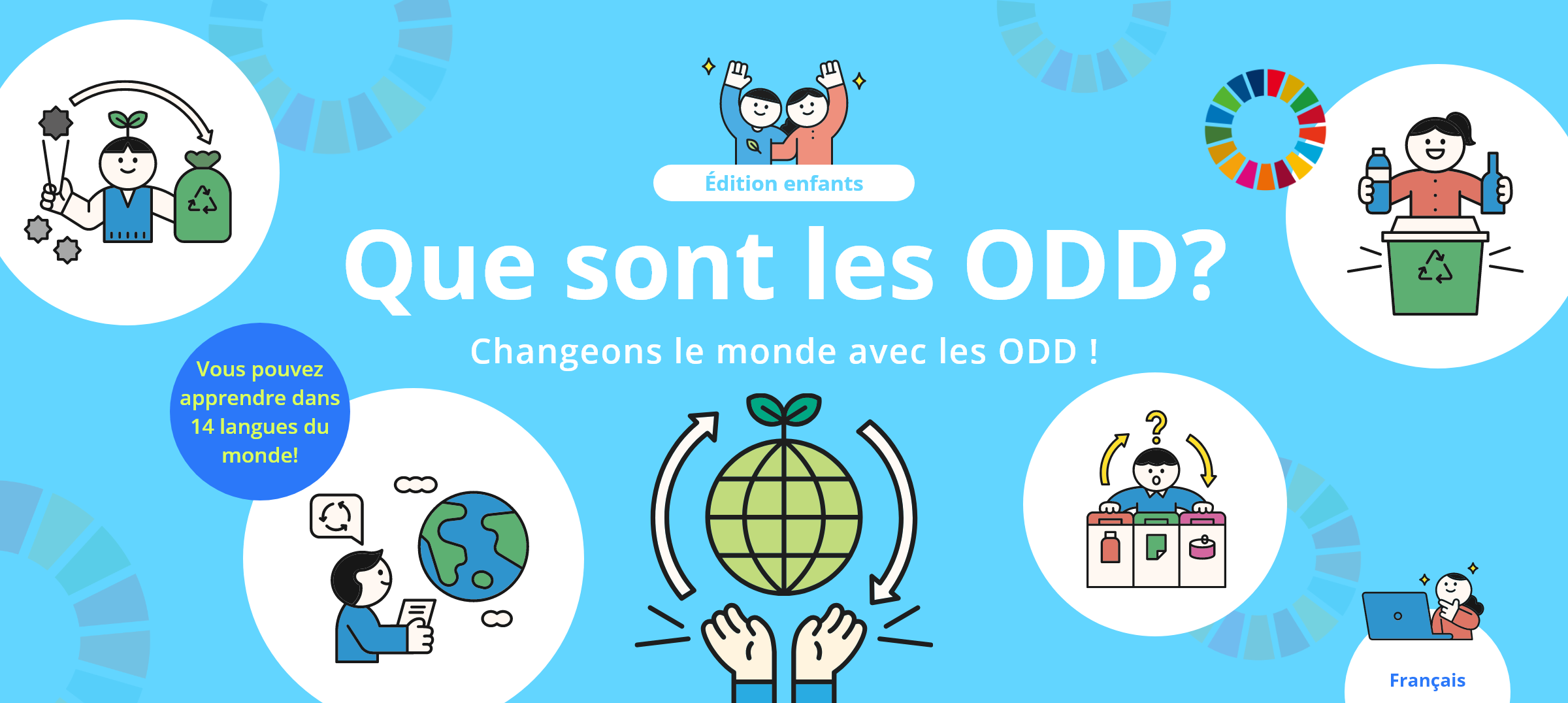 Édition enfants Que sont les ODD? Changeons le monde avec les ODD ! Vous pouvez apprendre dans 14 langues du monde! Français