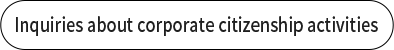 Inquiries about corporate citizenship activities