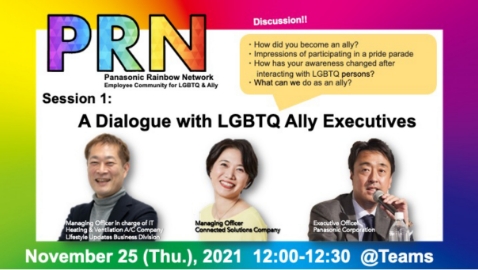 Image: Announcement for the 1st “A Dialogue with LGBTQ Ally Executives”