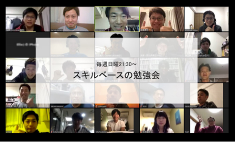 Image: Screen capture of a study group. Participants’ faces are lined up.