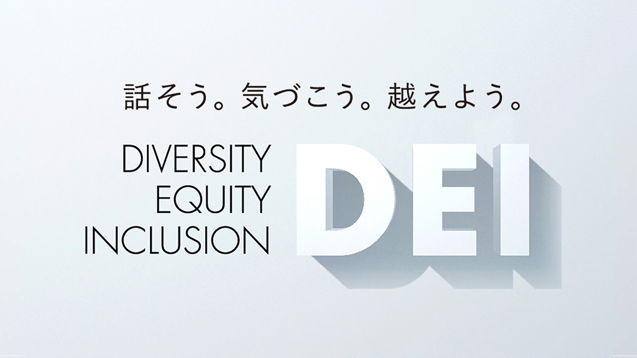 A logo of Diversity, Equity & Inclusion