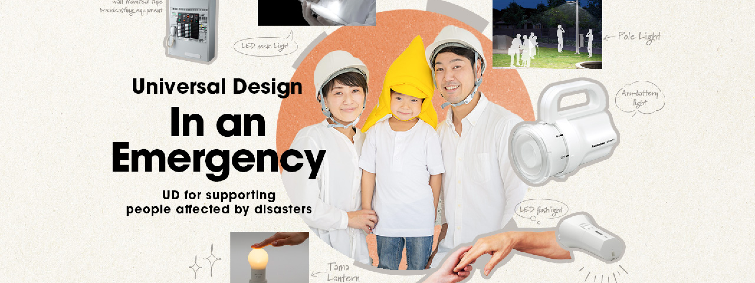 photo:Lantern that can be used in emergencies or disasters and other Universal Design products, along with a family wearing helmets and protective hoods.