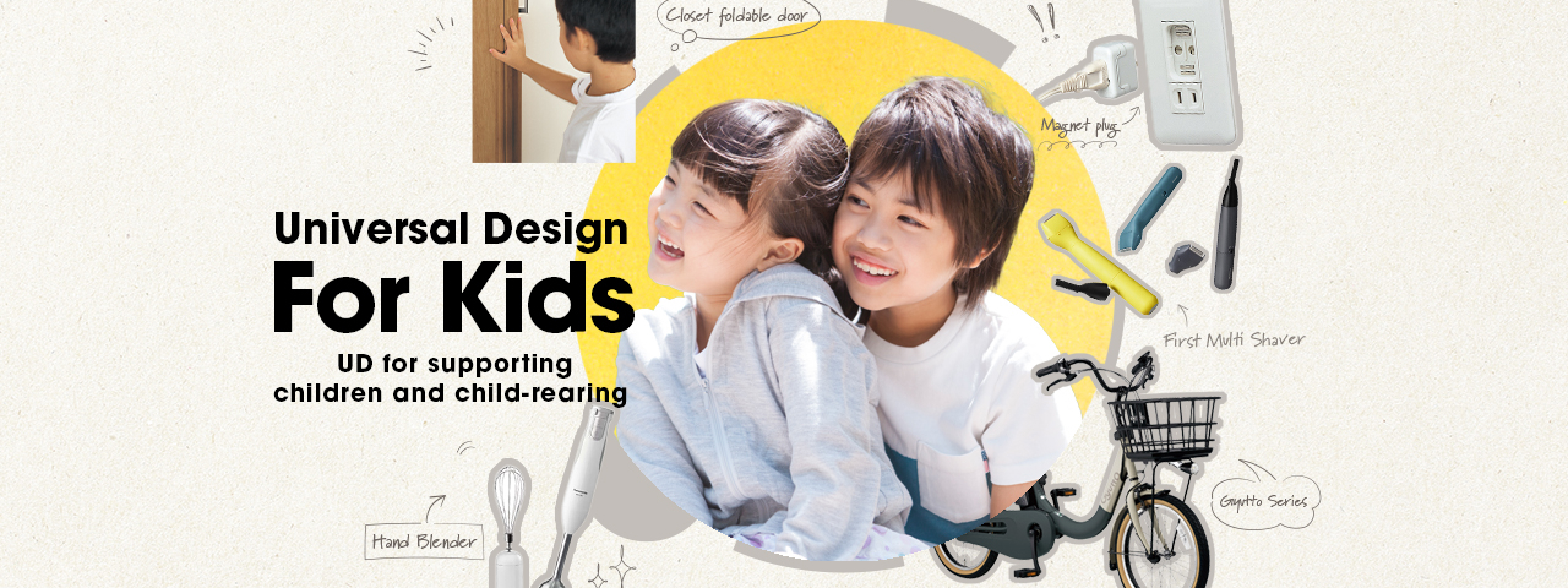 photo:Electric-assisted bicycle for carrying children, magnet plug, and other Universal Design products that support children and child-rearing, along with smiling children.