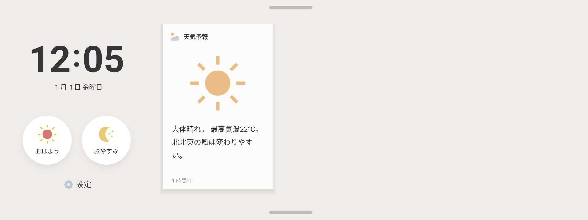 プッシュレイヤーのショートカット
