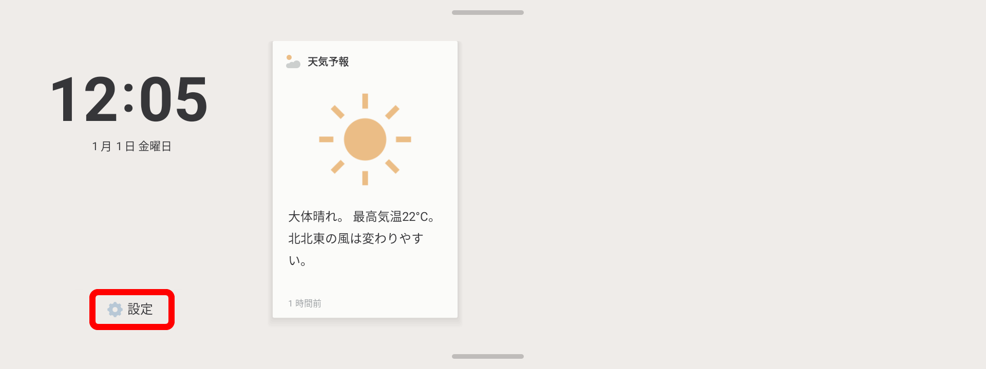 プッシュレイヤーのショートカット