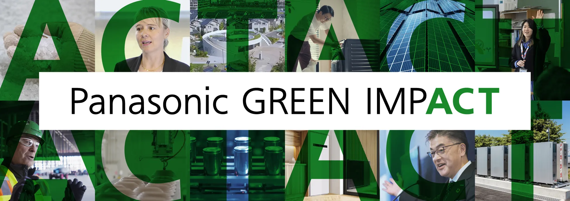 Panasonic GREEN IMPACTのイメージ写真