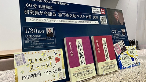 松下幸之助歴史館のショップの写真
