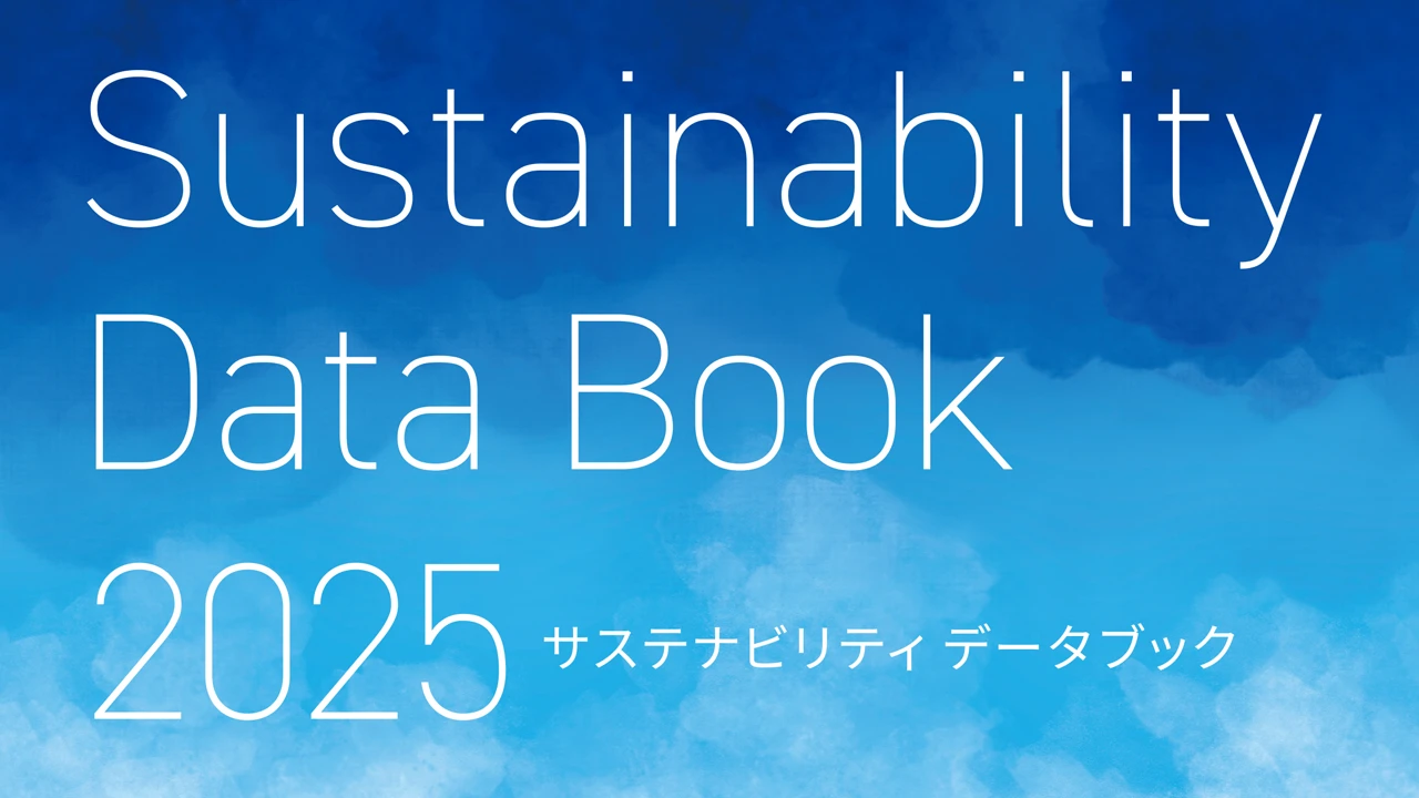サステナビリティ データブック 2025 知的財産（PDF：614KB）