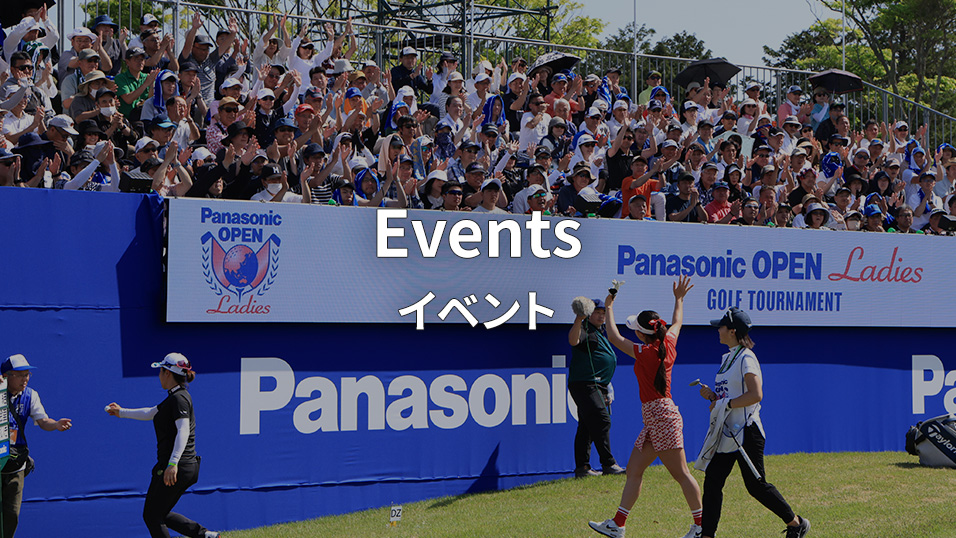 Events イベント