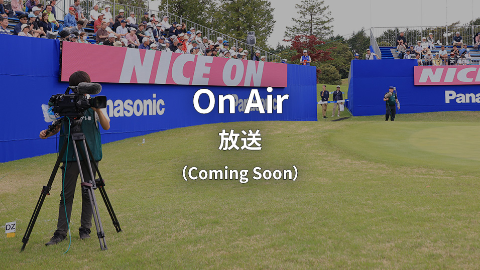 On Air 放送（Coming Soon）