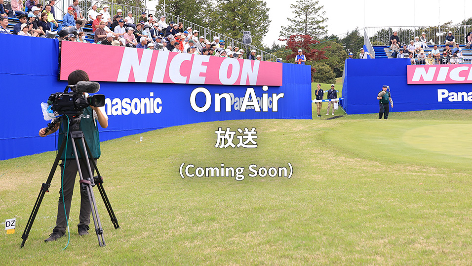 On Air 放送（Coming Soon）