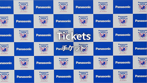 Ticket チケット