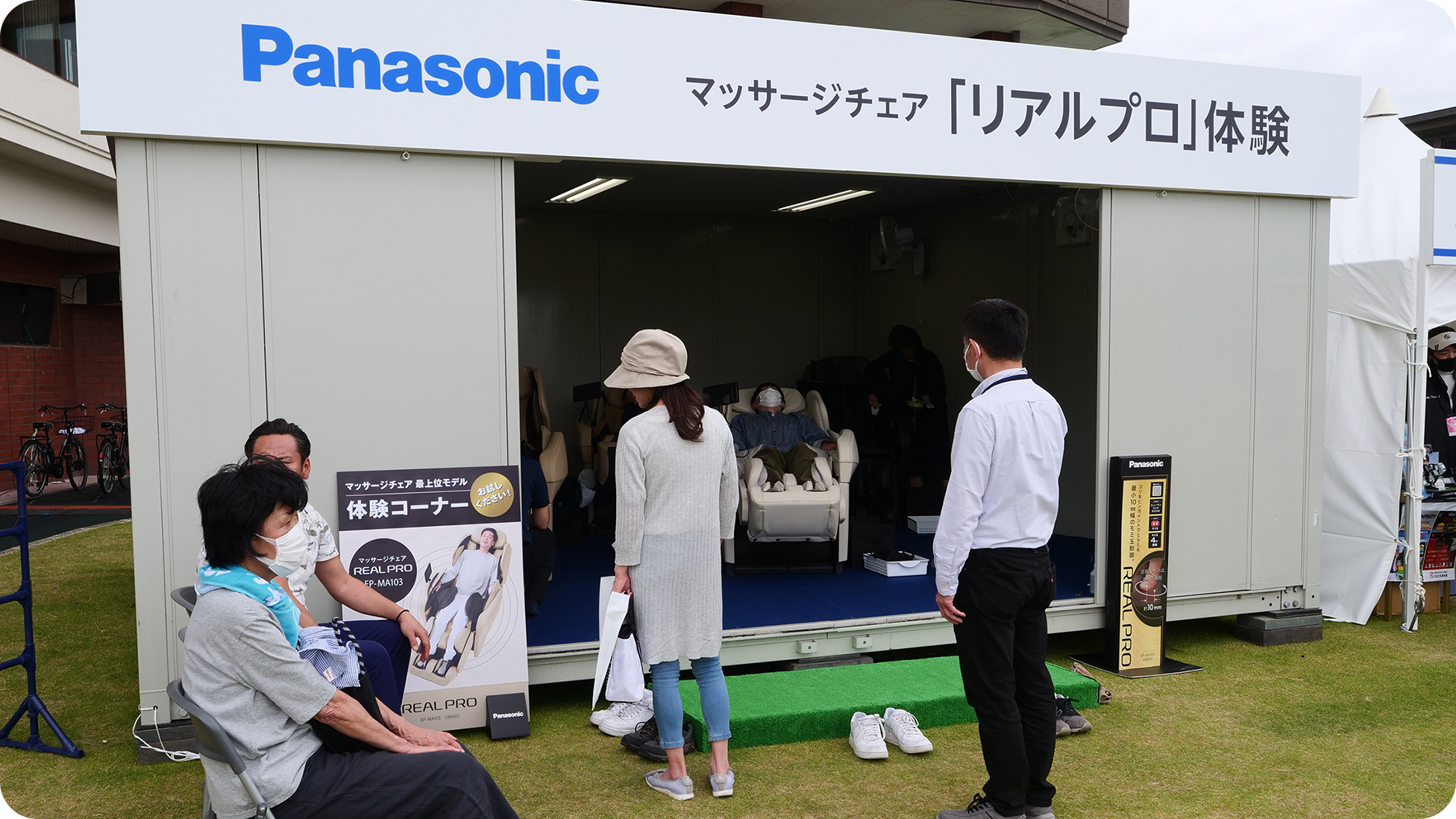 マッサージチェア「リアルプロ」体験ブースの様子