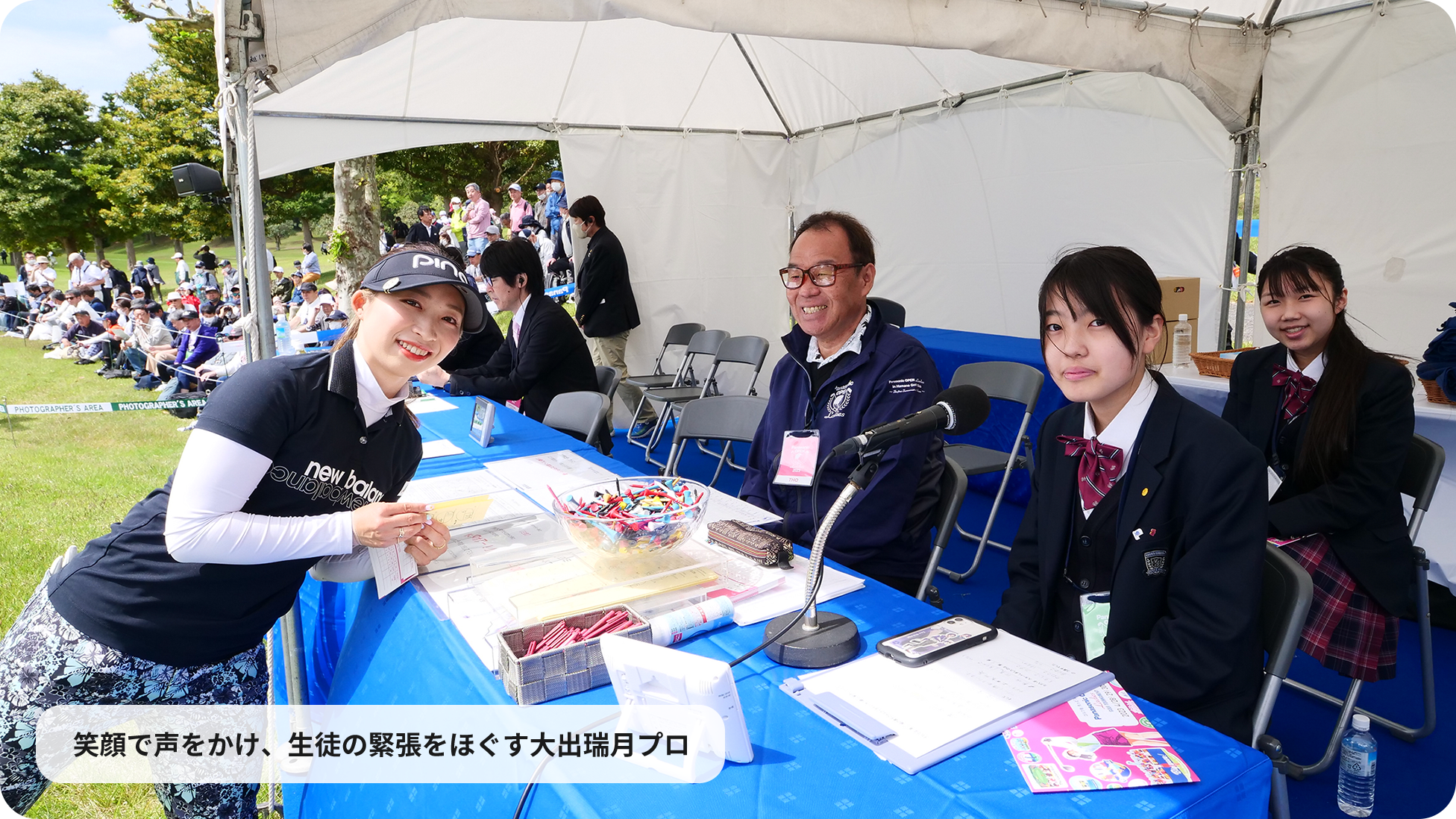 笑顔で声をかけ、生徒の緊張をほぐす大出瑞月プロ