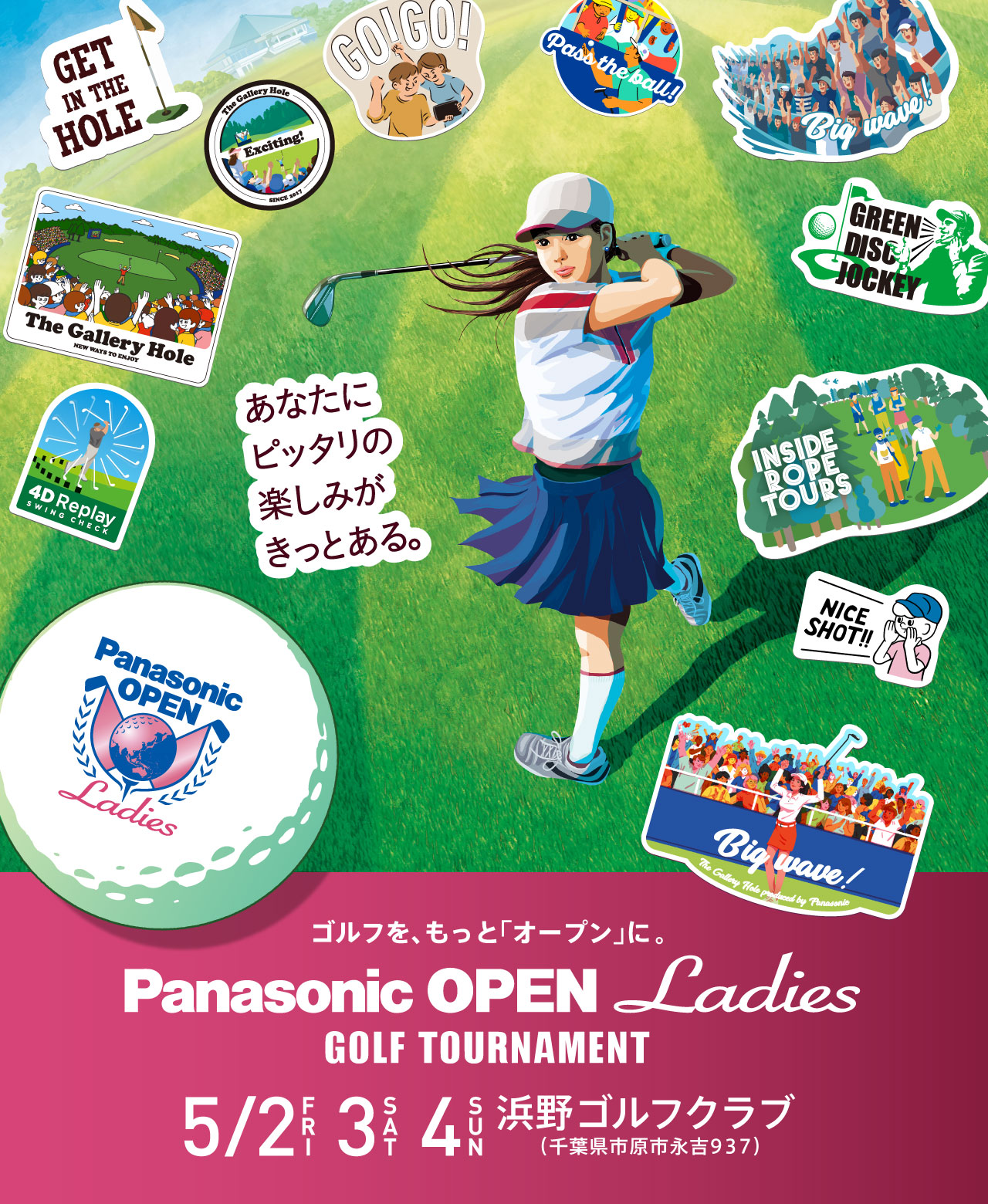 ゴルフを、もっと「オープン」に。 Panasonic OPEN Ladies GOLF TOURNAMENT 5/2FRI 3SAT 4SUN 浜野ゴルフクラブ（千葉県市原市永吉937）