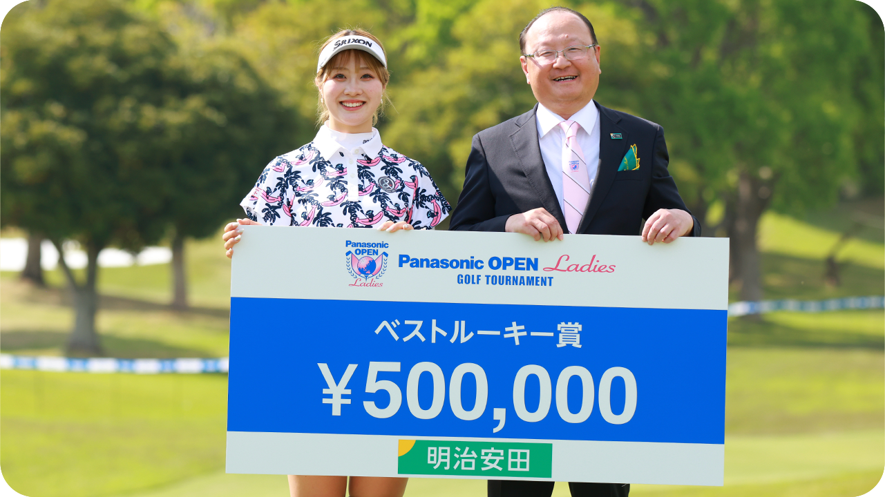2025大会ベストルーキー賞 都玲華選手