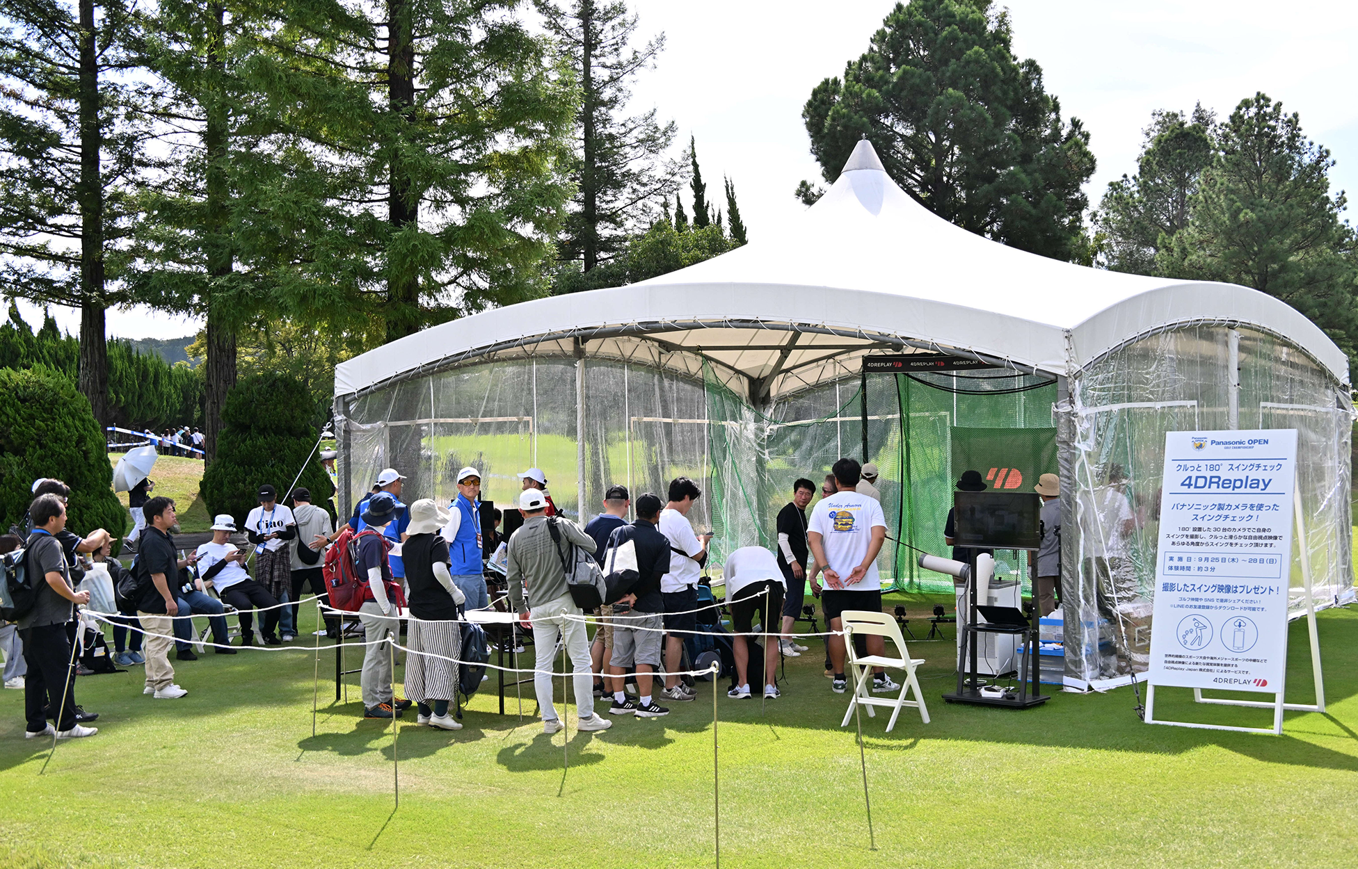 たくさんのギャラリーが集まる4DReplayテント