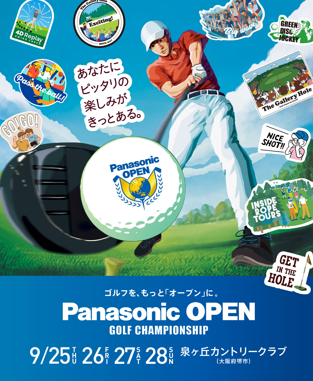 ゴルフを、もっと「オープン」に。 Panasonic OPEN GOLF CHAMPIONSHIP 9/25THU、26FRI、27SAT、28SUN 泉ヶ丘カントリークラブ（大阪府堺市）