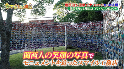 画像:番組のワンシーン