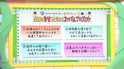 画像:番組のワンシーン